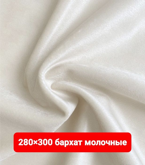 Продам шторы бархат  новые 15000тнг