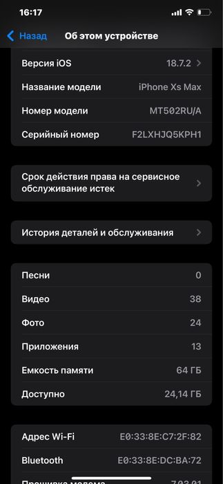 iphone xs max  64 gb