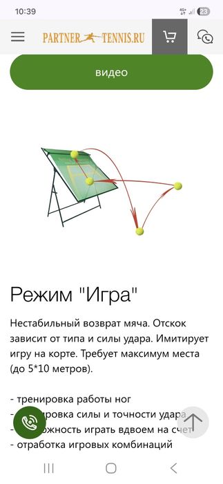 Тренажер теннисная стенка. Б.у.