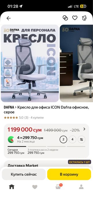 Продается кресло