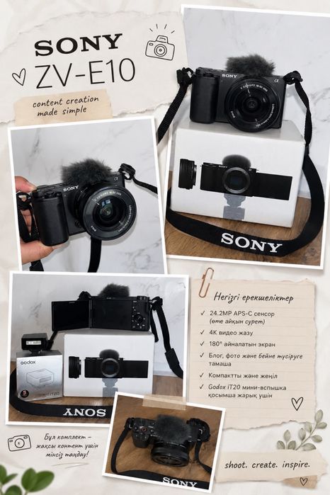 Sony ZV E-10 в отличном состояний