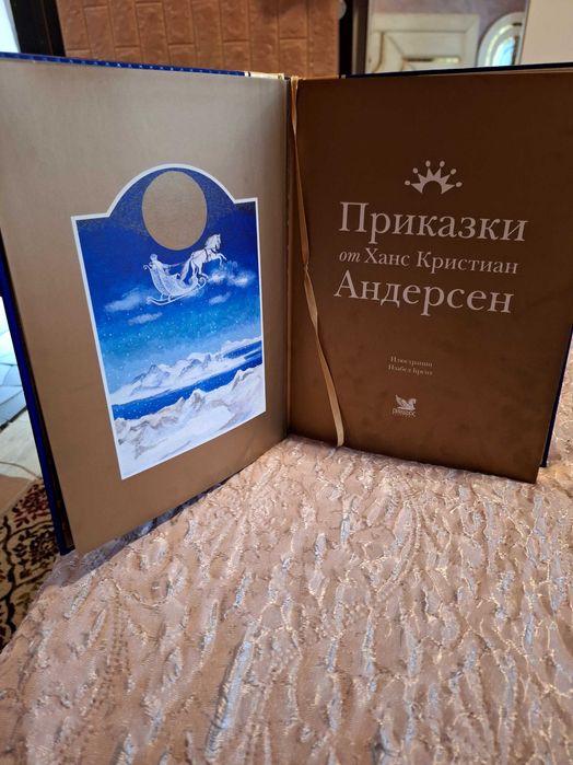 Красива книга...