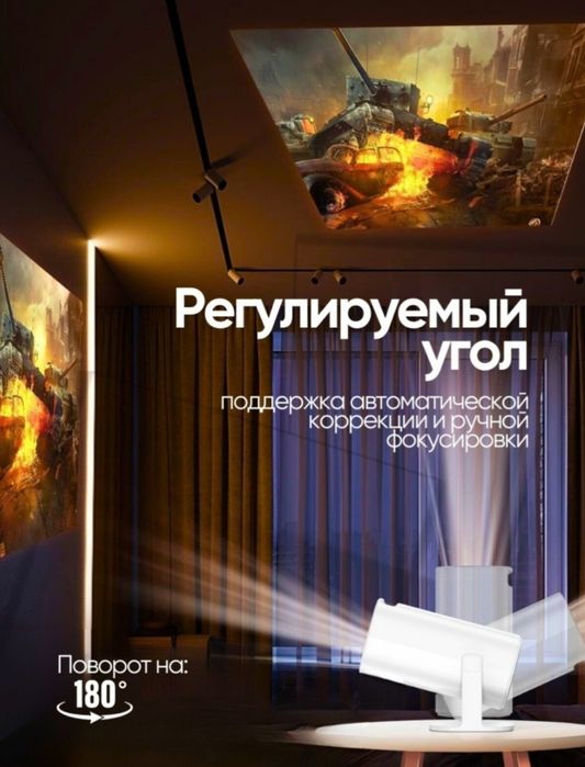 Проектор HY300 Plus