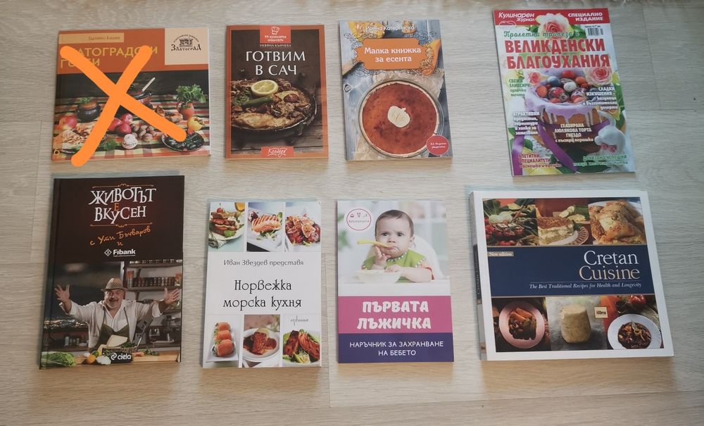 Кулинарни книги от 3 до 10 евро