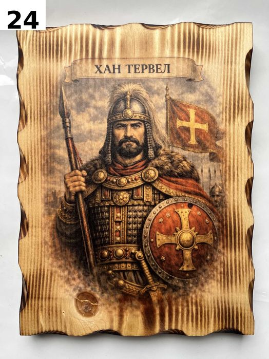 Владетели от Първо Българско Царство