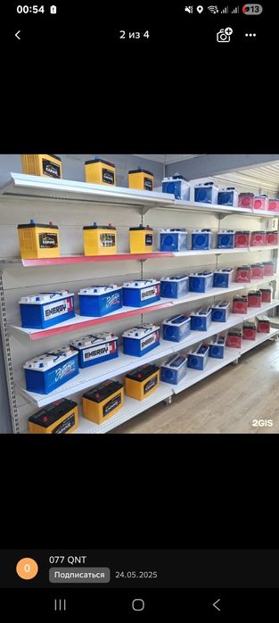 Аккумулятор Toyota Доставка