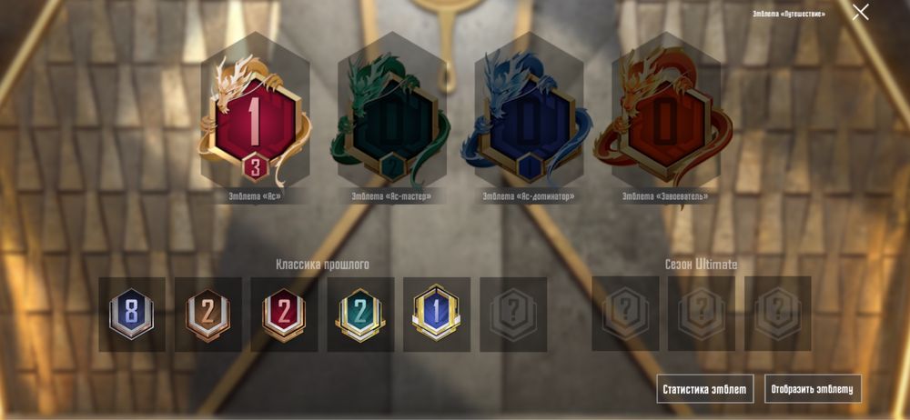 Аккаунт PUBGM 25k