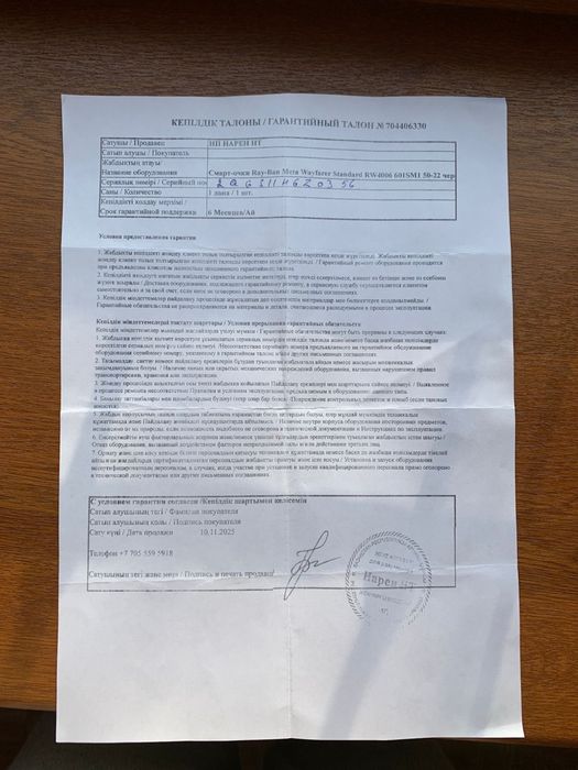 ray ban смарт очки новые