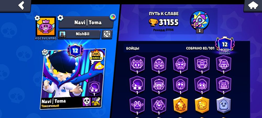 Продам бравл старс аккаунт