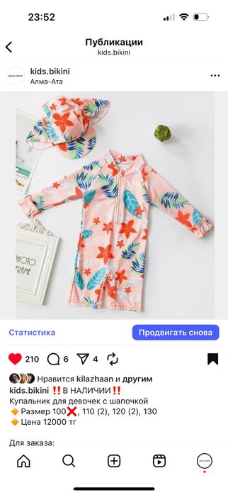 Детские купальники