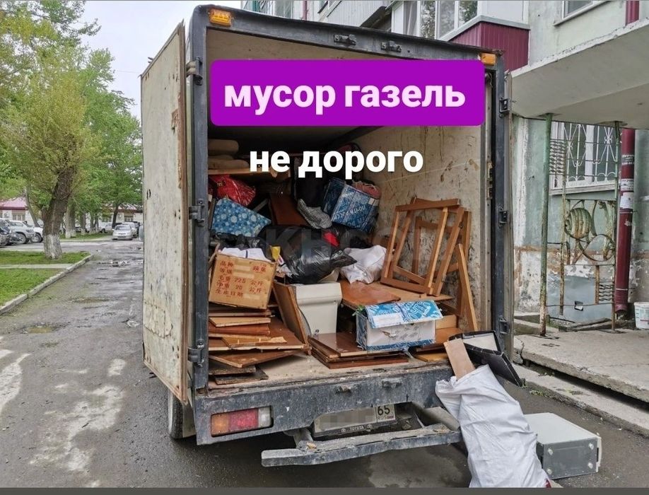 Мусыр шыгару.Вывоз мусора Шымкент