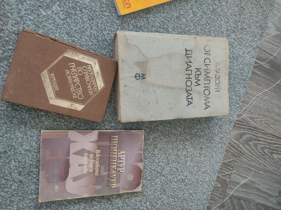 Книги , някои са като нови