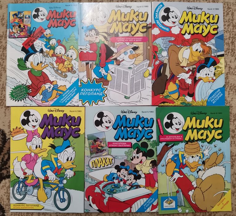 Мики Маус списания 1991,1992,1993 г