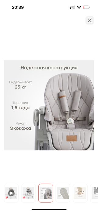 Продам детский слульчик Happy Baby
