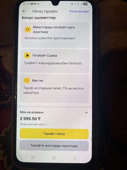 Крутой Beeline номер