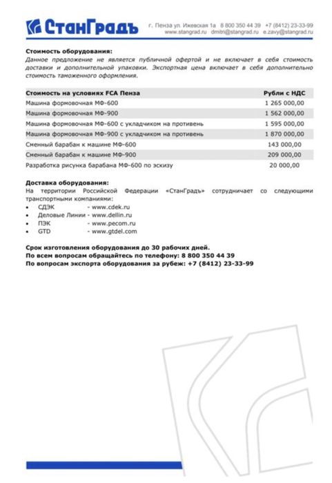 Линия производства сахарного печенья