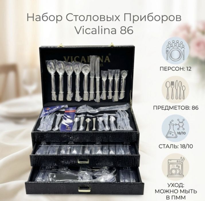 Продам столовый набор