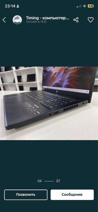 продам ноутбук игровой