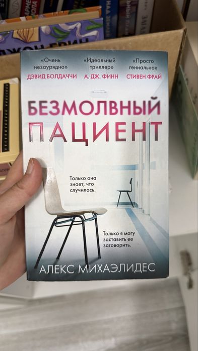 Книги разных жанров Актау