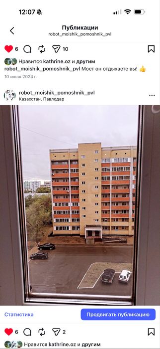 Сдам в ареду робота мойщика окон