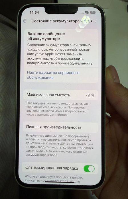 iPhone 14 в идеальном состоянии