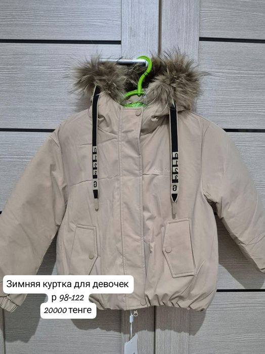 Зимняя куртка для девочек