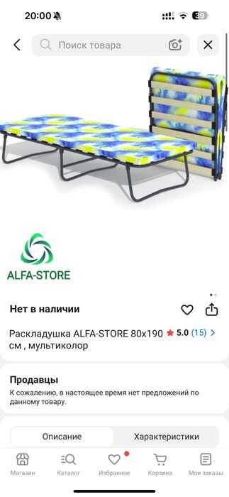 Раскладушка с матрасом