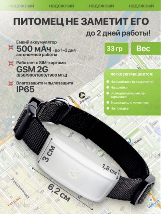 Жпс GPS Трекер с ошейником ТК STAR для собак и кошек