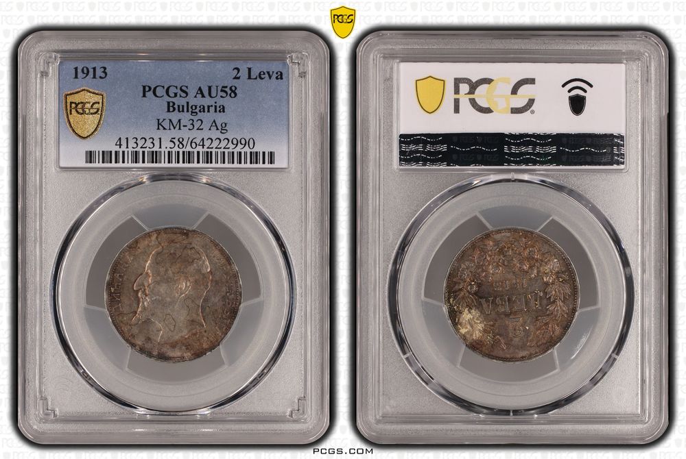 2 лева 1913г AU58 - PCGS