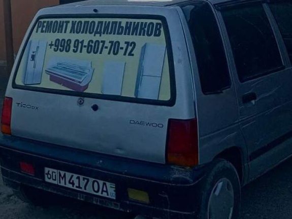 Ремонт холодильников
