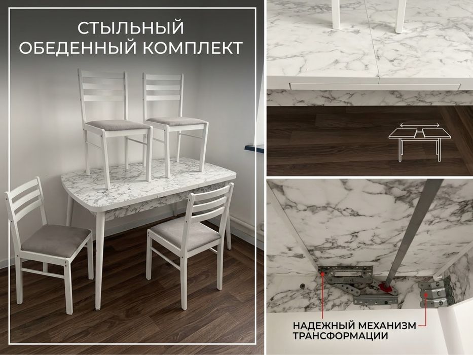 Продом кухонный стол и три стула