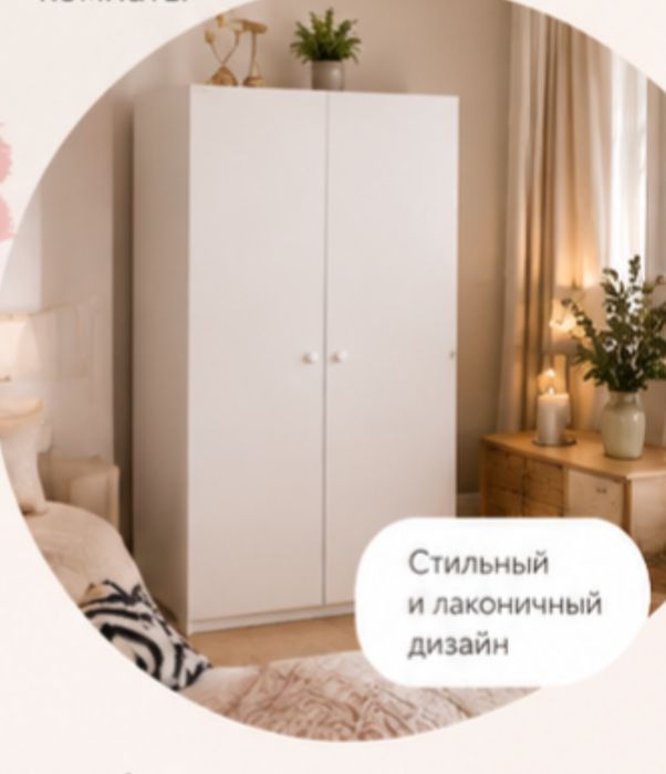 Шкаф плательный 57.000