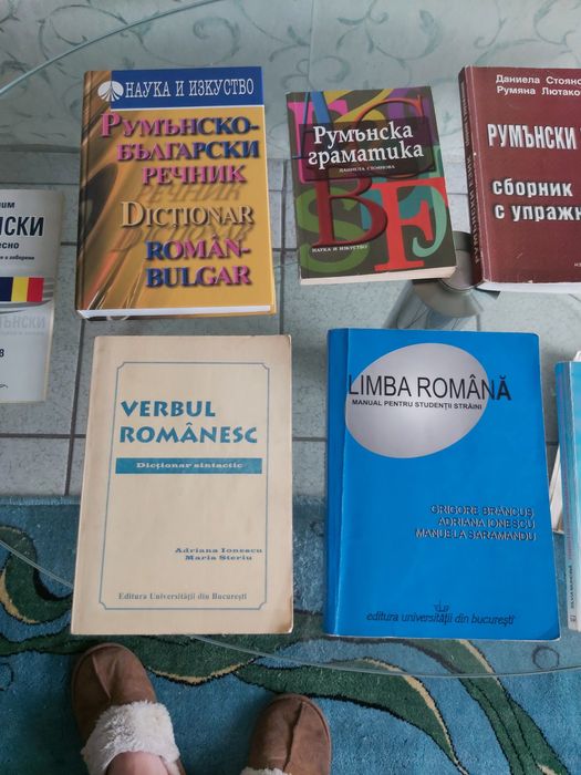 Учебници  и помагала по румънски език