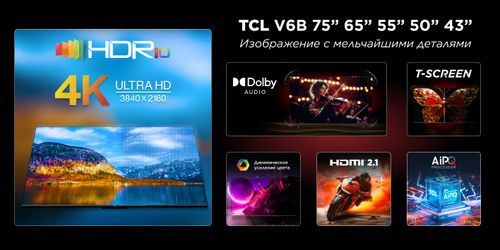 Телевизор TCL 55/43/75 4К HDR 10 Led/Qled по низкой с первых рук