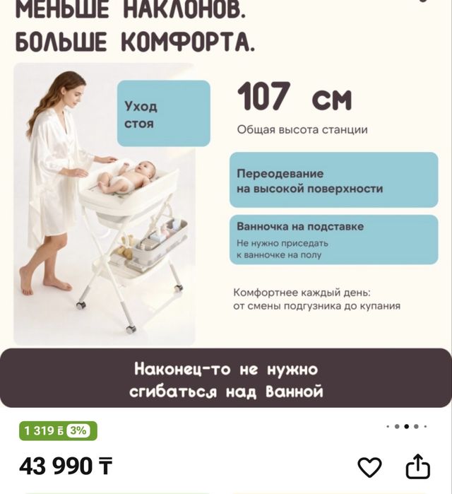 Детская Ванночка 3 в 1 на колесах