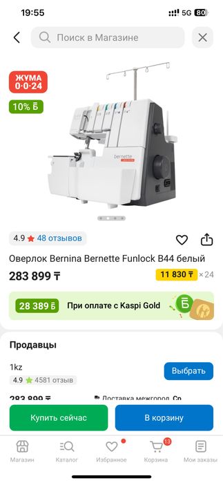 Оверлок Bernina Bernette B44