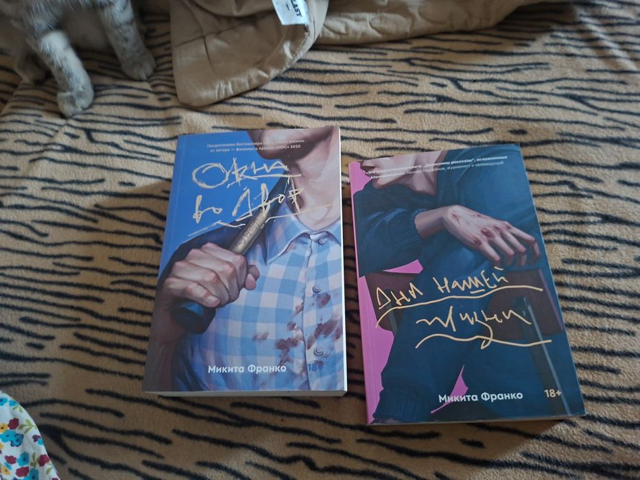 Окна во двор книги