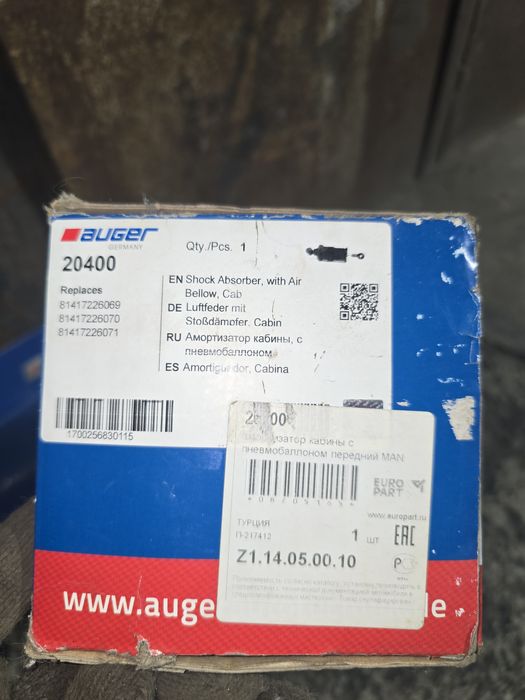 Амортизатор кабины с пневмобаллоном