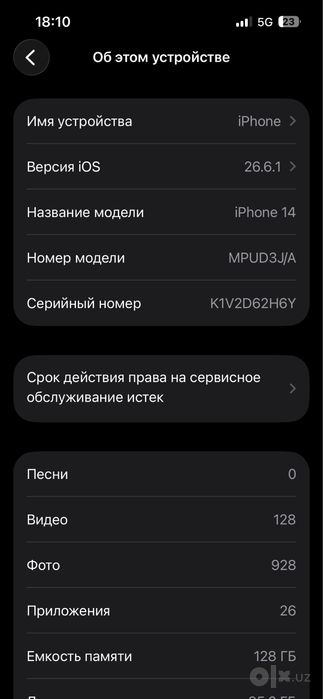 Sotiladi iphone 14