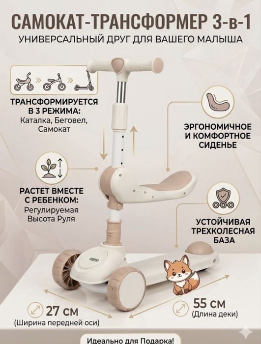 Samokat bolalar samokati Samakat Самокат самакат скутер
