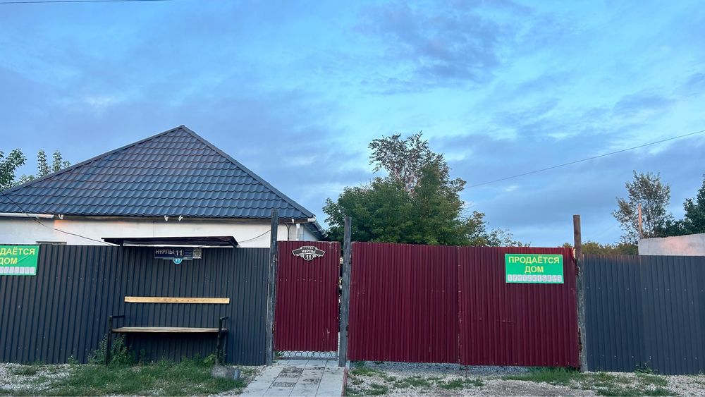 Продаеться дом Нурлы 11