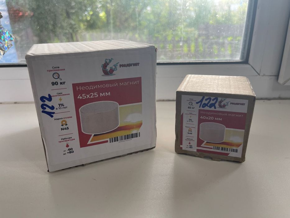 Неодимовый магнит 45х25