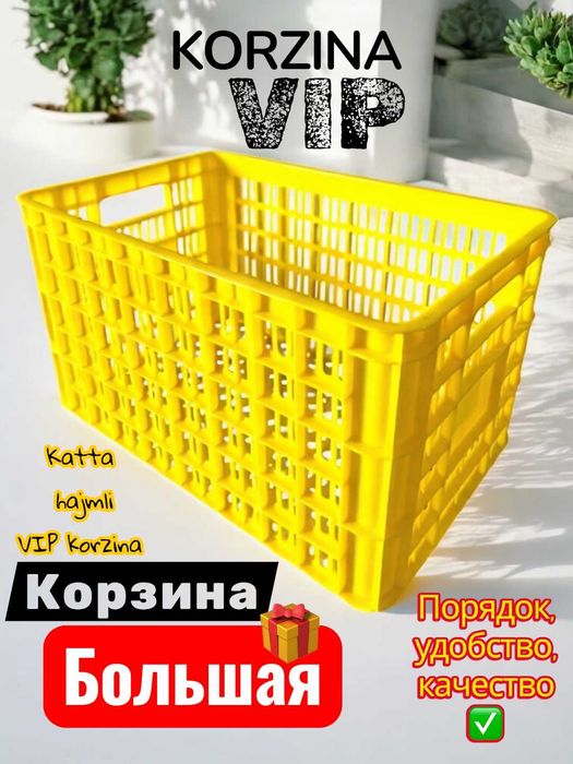 Прочный и вместительный большой ящик для хранения и транспортировки.