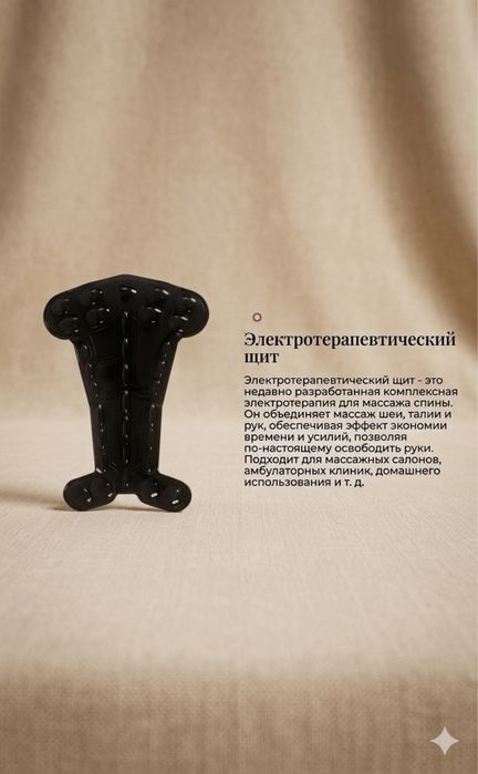 Биоэнергиямассажер БЭМ-2 с дополнительными насадками