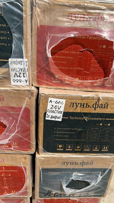 автономка ОПТОМ и в розницу