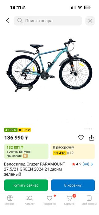 Продам велосипед новый