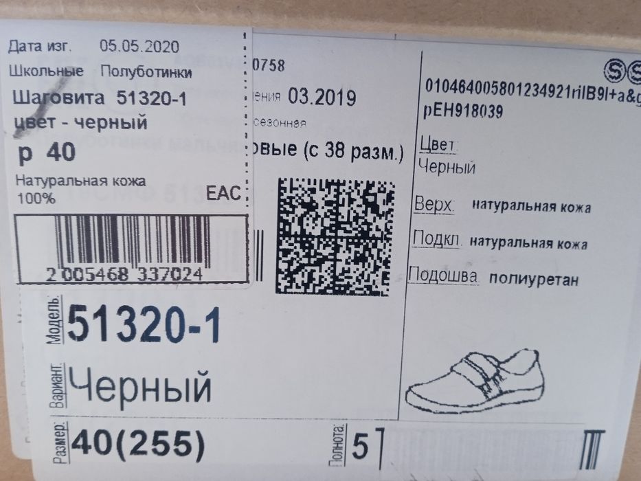 Туфли для мальчика, 40 р