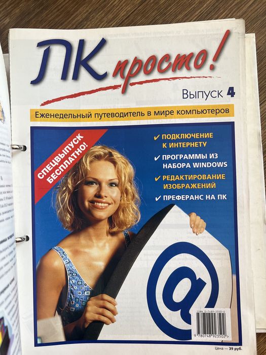 ПК просто новые 1-92
