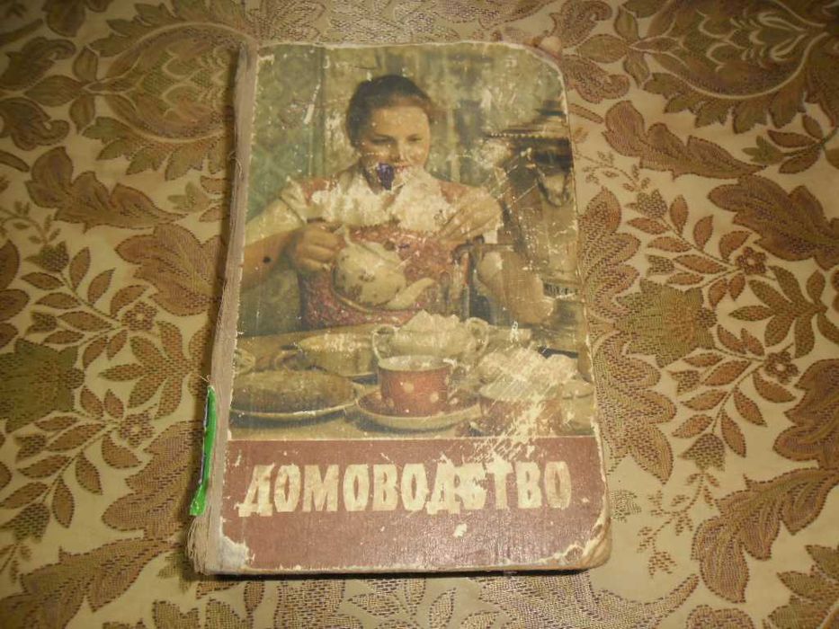 Трех Томник " Емельян Пугачев  " Домоводство, Русские Сказки