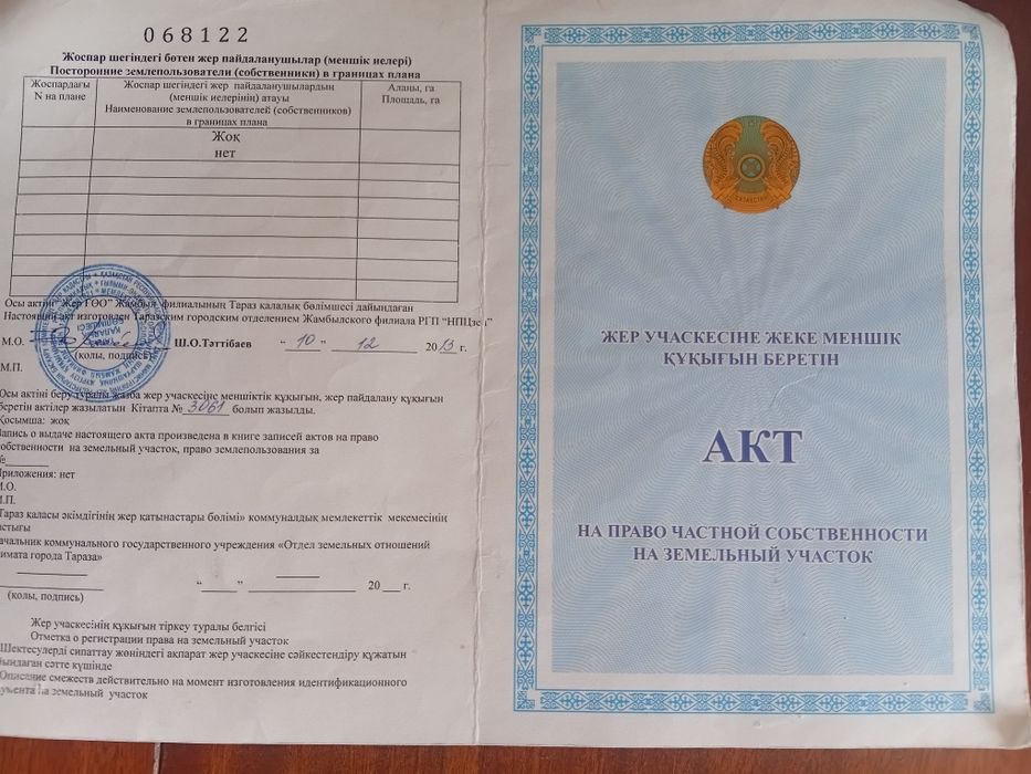 Участок в Таразе